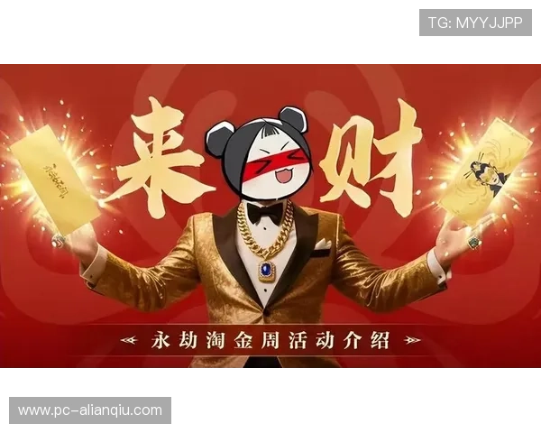 淘金赢网上娱乐:结合最新技术打造的高效娱乐平台,带来极致的游戏体验 淘金赢网上娱乐:结合最新技术打造的高效娱乐平台,带来极致的游戏体验