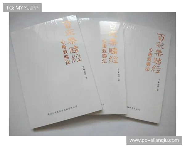 百家乐的神带领玩家走向胜利的秘籍与实战策略 百家乐的神带领玩家走向胜利的秘籍与实战策略