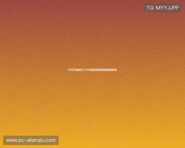 6686体育聚焦2026世界杯热门球队战绩分析与晋级形势预测